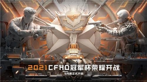 《cf》s18赛季结束时间是？