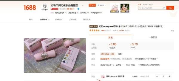 一个高效的跨境电商ERP采集神器——芒果店长