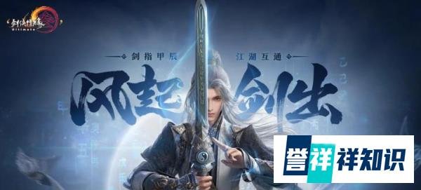 剑网3无界哪个职业最强？剑网3无界新手职业推荐！