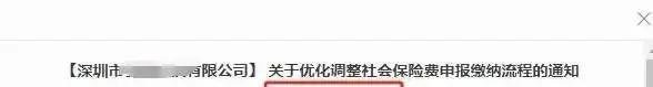 深圳社保新规!2024年7月起不再自动扣费,需自行申报缴费!附操作流程及注意事项