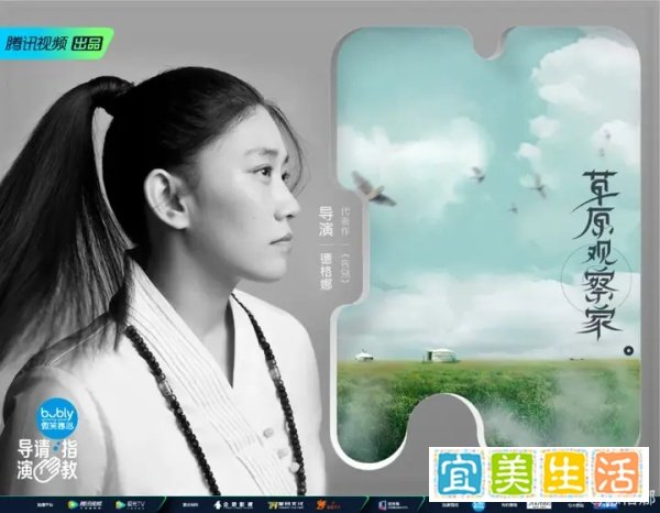 从英国RHUL留学归来的新锐女导演——德格娜是一个宝