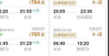 去哪儿网机票特价机票查询预订？