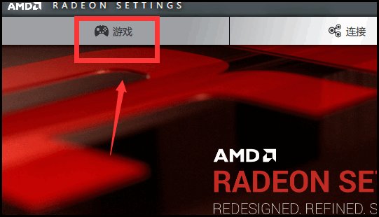 A卡怎么设置才能在CF里面提高FPS