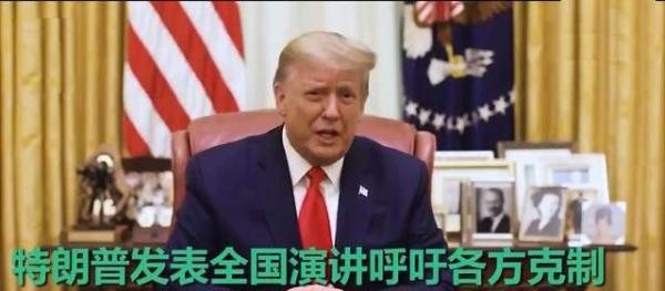 特朗普将为自己举办告别仪式 该走的还是要走了
