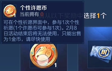 王者荣耀个性祈愿在哪里?