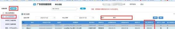 深圳社保新规!2024年7月起不再自动扣费,需自行申报缴费!附操作流程及注意事项