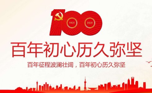 历久弥坚的前半句词是什么?