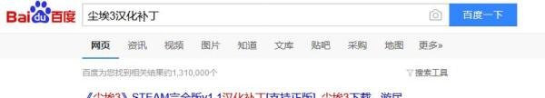 steam上尘埃3正版汉化教程