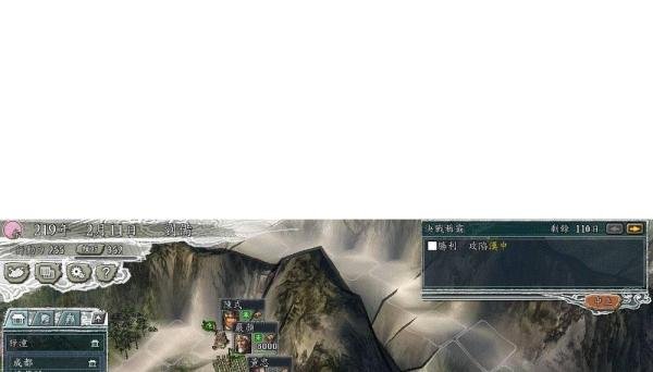 三国志11决战称霸模式：[4]定军山之战