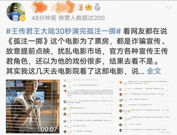 《孤注一掷》动了谁的奶酪?遭遇全网尬黑,央视都看不下去了?