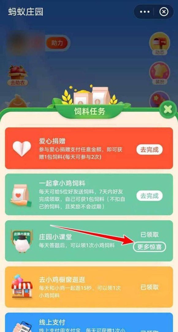蚂蚁庄园的16日比萨斜塔选择题答案如何查