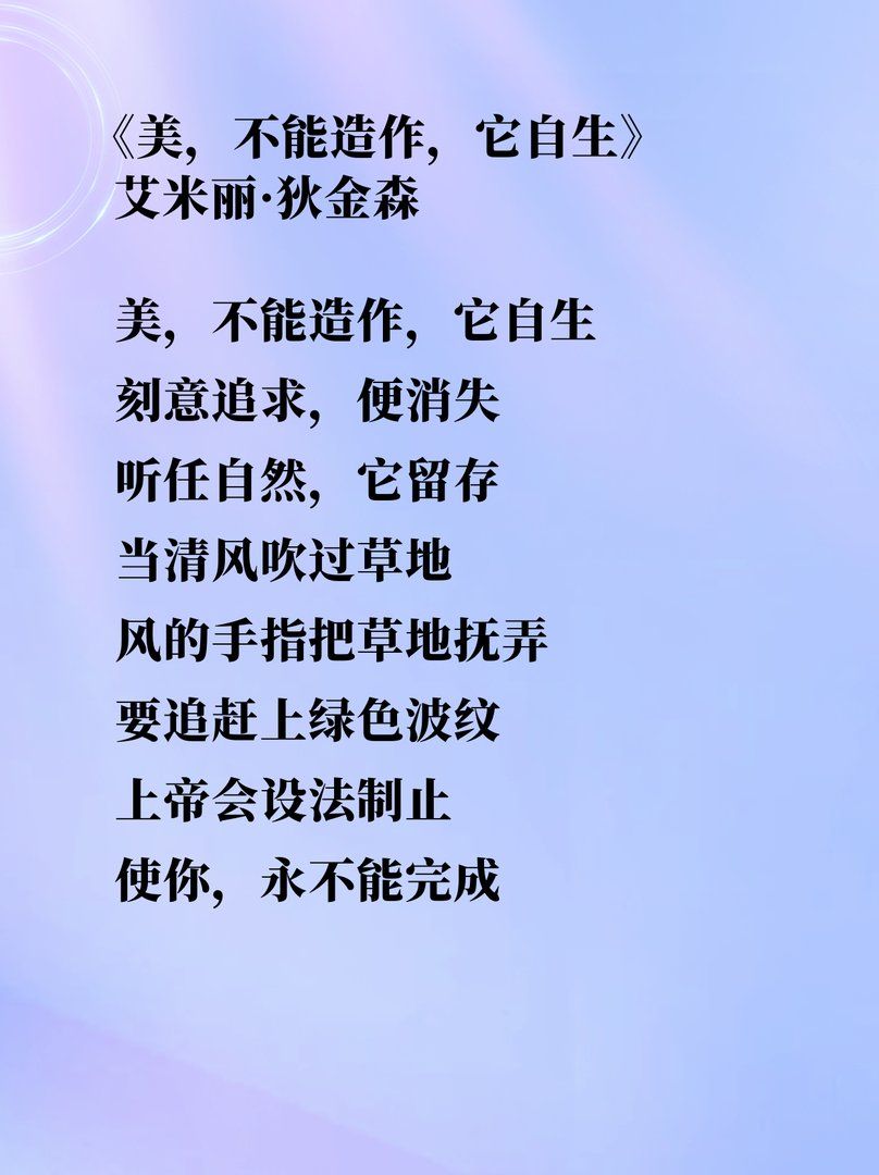 艾米莉·狄金森诗歌精选