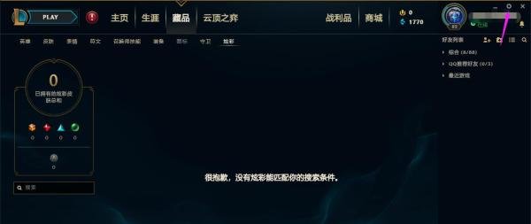 英雄联盟怎么输入第三方验证码？