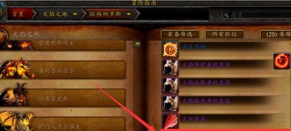 魔兽世界堕落火鹰怎么获得？