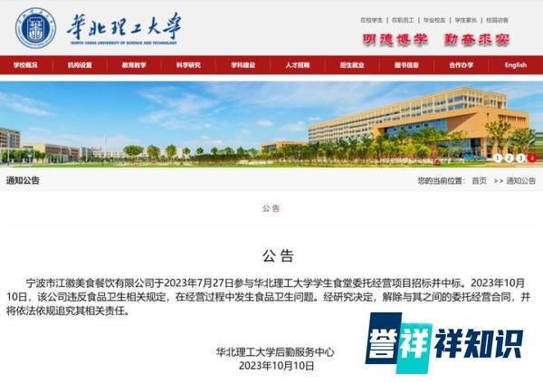 高校食堂疑似吃出老鼠头，异物上全是毛，店家称这是牛肉