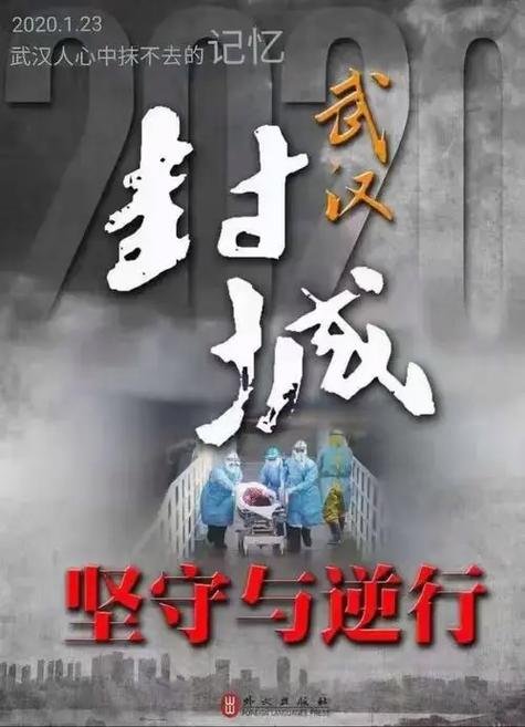 2021年封城名单，2021封城了吗