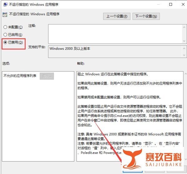 Win10系统电脑无法打开QQ如何解决
