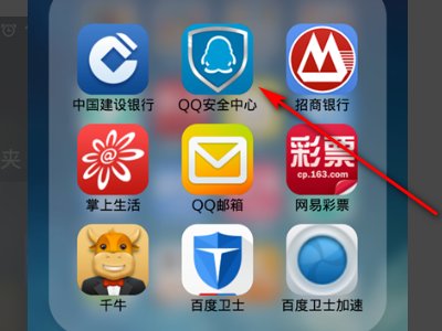 手机QQ安全中心怎么绑定？
