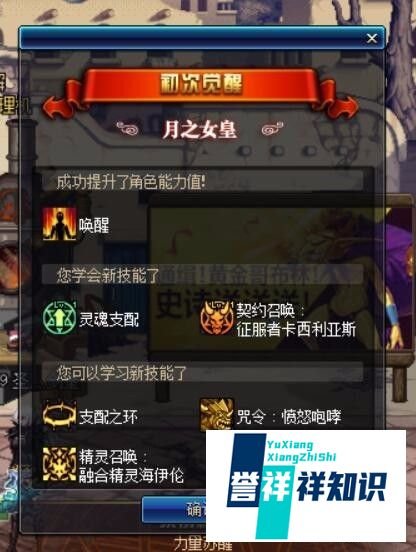DNF最新版多少级一次觉醒？觉醒任务流程是什么