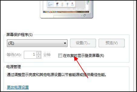 电脑开机时总是显示登陆界面怎么办？