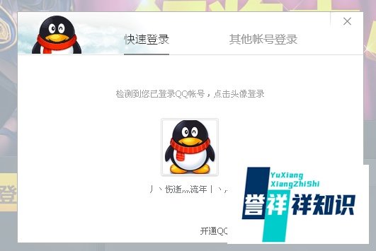LOL免费双倍经验卡、双倍金钱卡、和符文礼包