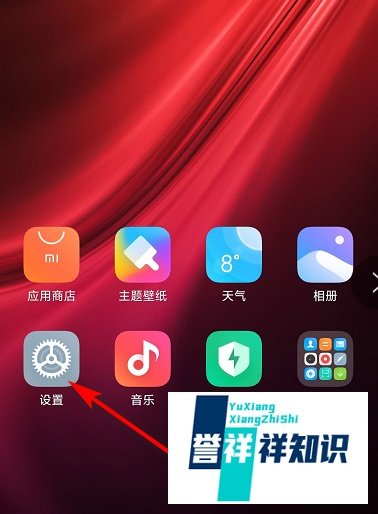 小米账号如何绑定手机QQ?