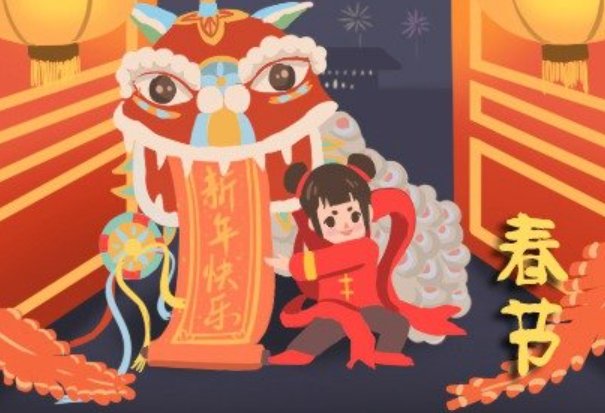 2023拜年吉祥话