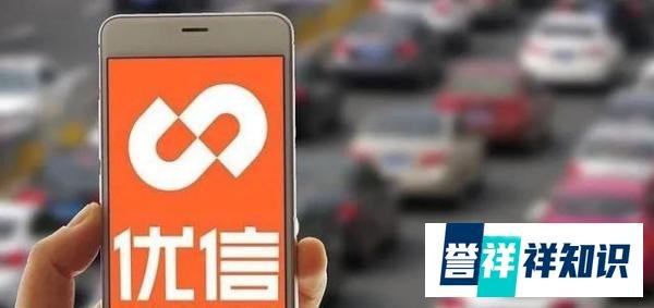 优信二手车：经营遇到困难，部分员工3月1日起停工待岗