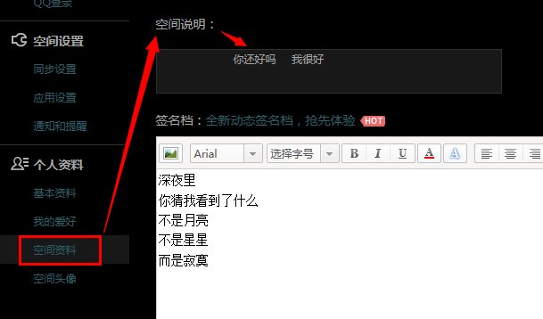 中间那个小字是怎么来的。美丽说是最大的…这个在空间怎么设置