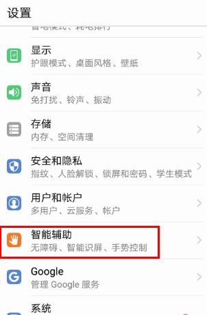 华为手机有感应器吗？