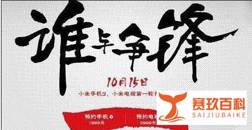 小米3手机抢购攻略 小米3怎么高效率抢购