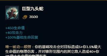 英雄联盟无限火力河流之王塔姆怎么出装