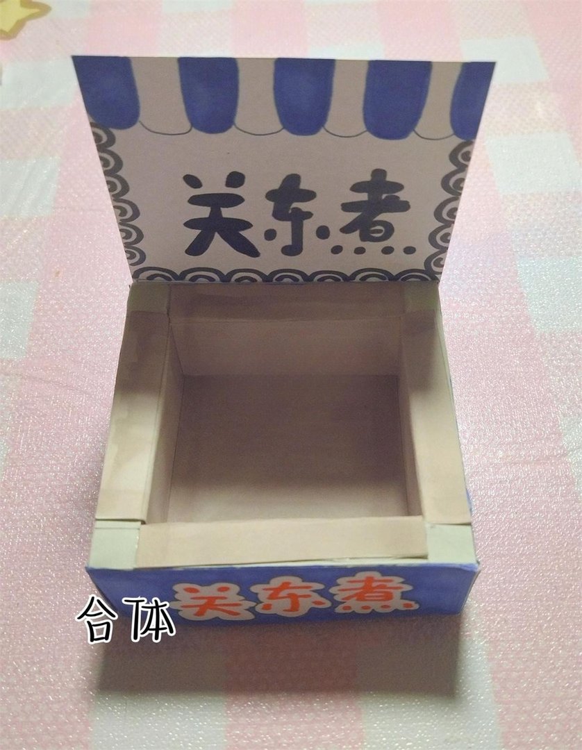 关东煮小摊教程