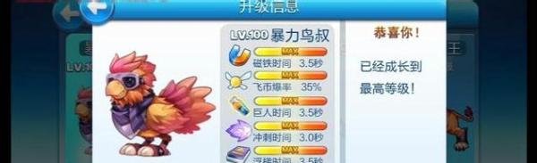教你天天酷跑暴力鸟叔怎么获得高分技巧