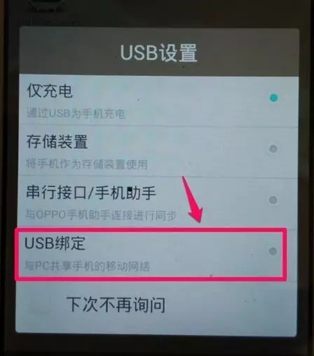 如何用手机的wifi让电脑上网？