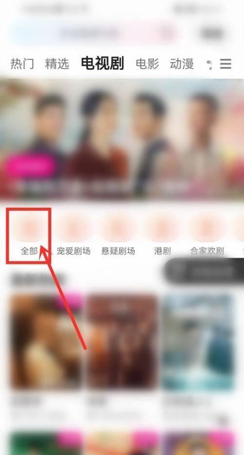 优酷视频App即将上映电视剧如何预约