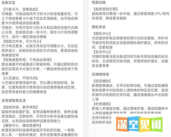 华为正式发布鸿蒙3.0系统,一分钟看完六大升级