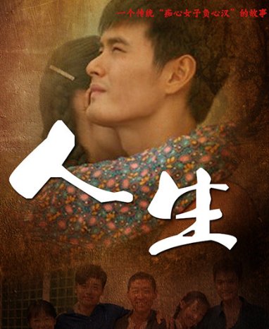 刘巧珍的最后结局是什么