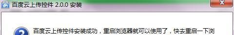 百度网盘上传速度太慢怎么办 如何提高上传速度