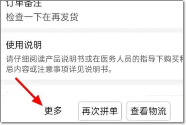 淘宝怎么匿名购买东西？