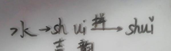 跳水拼音怎么拼写