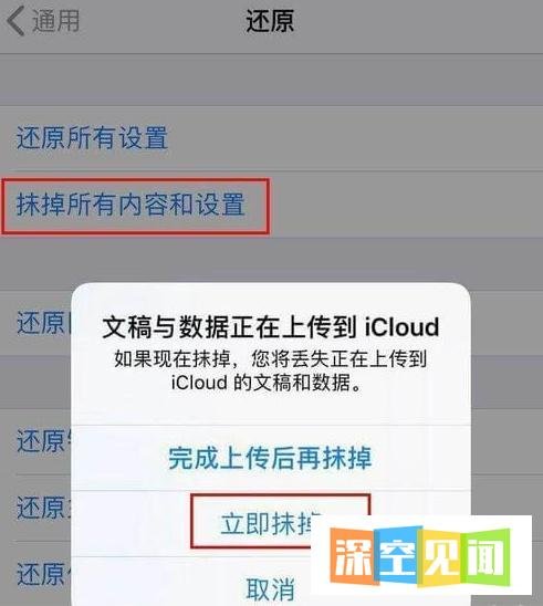 恢复出厂设置并非彻底清除手机数据