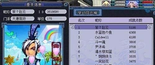 梦幻成就点攻略