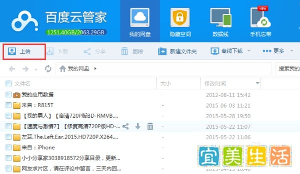 BT种子文件的两种使用方法