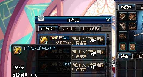 DNF钓鱼仙人攻略怎么钓鱼高级鱼饵怎么用