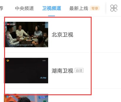华为怎么在手机上观看电视直播？