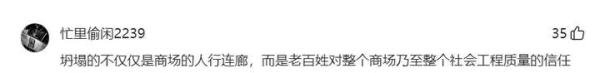 突发！江苏一商场人行连廊垮塌，目击者透露实情，评论区炸锅！