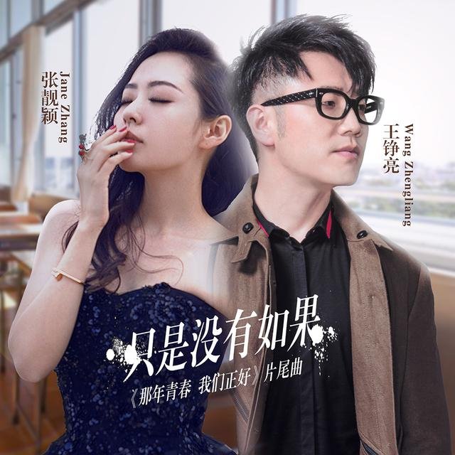 一代佳人的音乐原声