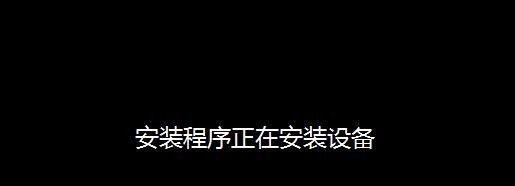 在win7系统下安装win8