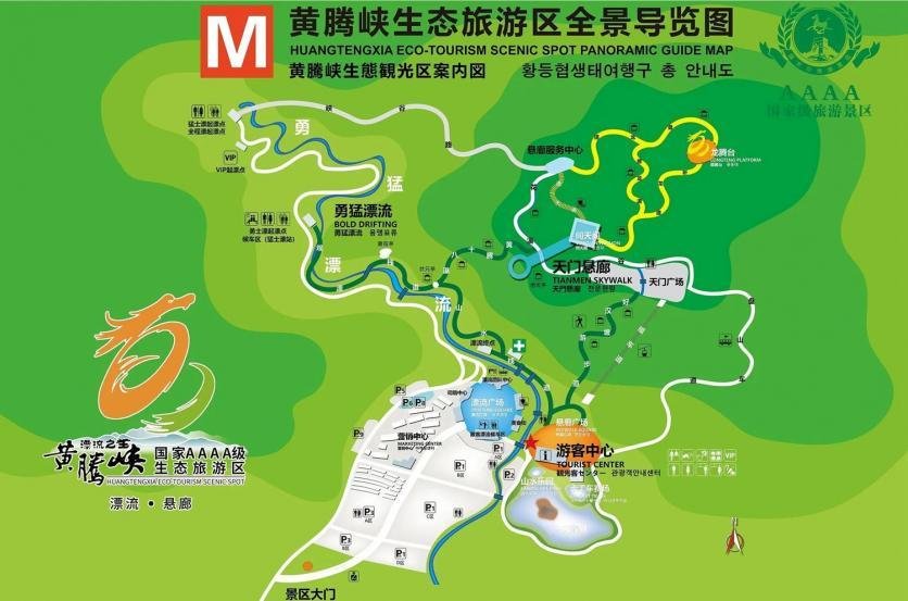 黄腾峡漂流游玩攻略